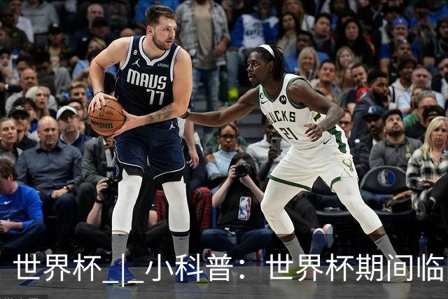 世界杯 | 小科普：世界杯期间临阵换帅，有先例吗？