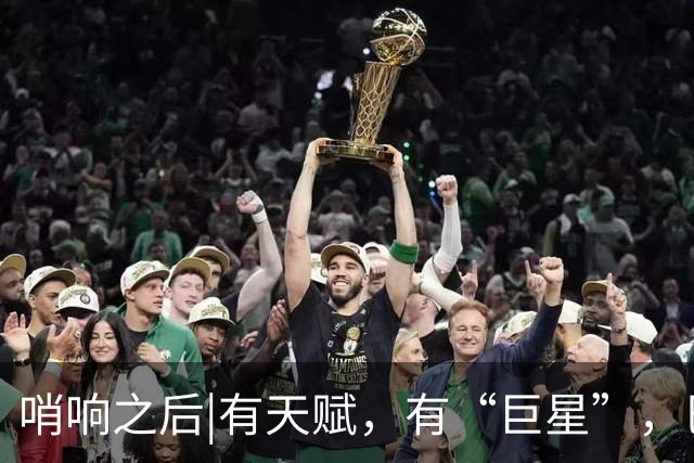 哨响之后|有天赋，有“巨星”，巴西逆转日本是实力使然！