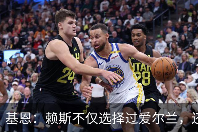 基恩：赖斯不仅选择过爱尔兰，还曾在比赛里亲吻过爱尔兰队的队徽