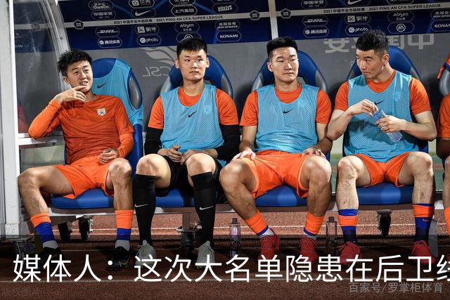 媒体人：这次大名单隐患在后卫线 缺乏赵睿那种能单打也能串联的